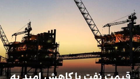 With continued uncertainty over talks between the Islamic Republic and Oman and dwindling hopes for the quick reopening of the Strait of Hormuz