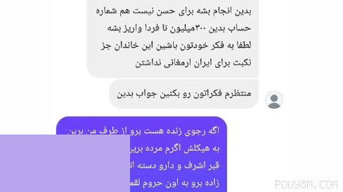 ⏺❗Ahmed Khodai’s Story: The Wife of the Late Javidnameh Saleh Akbari, from a Message Given to Her by the People’s Mojahedin, Calls for a Post Against the Pahlavi Family for Money…