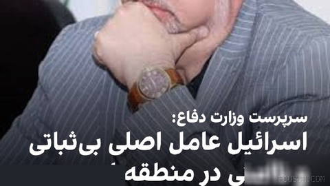 Iran’s Ministry of Defense reported that Majid Ibn al-Ridha, the head of the ministry,