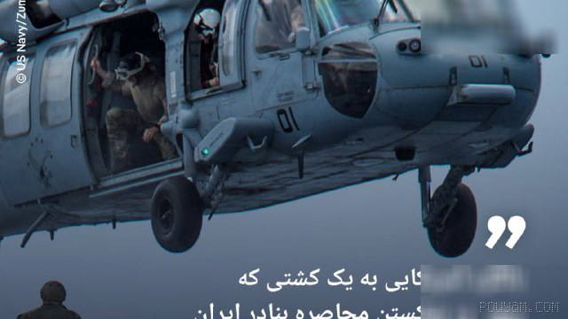 🔸 CENTCOM: An American helicopter fired at a ship trying to break the blockade of Iranian ports