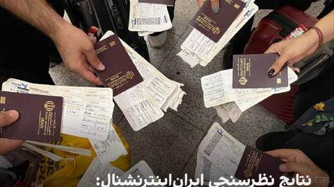 ۸۳ درصد از شهروندان شرکت‌کننده در نظرسنجی ایران‌اینترنشنال، در پاسخ به