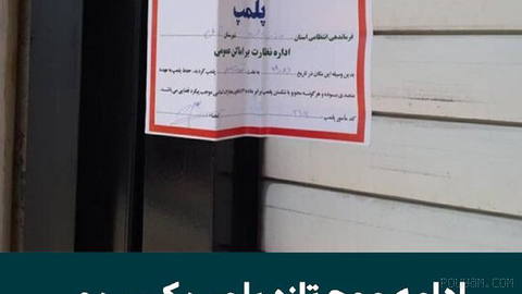 İran’ın farklı şehirlerinde zorunlu başörtüsüne uyulmaması nedeniyle kafe, mağaza ve diğer işyeri birimlerinin kapatılmasına yönelik dalga sürüyor. Son günlerde…