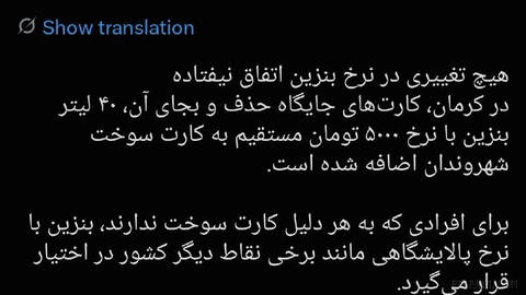 Mohammad-Ali Talebi, governor of Kerman, on a tweet about the increase in gasoline prices in this city: