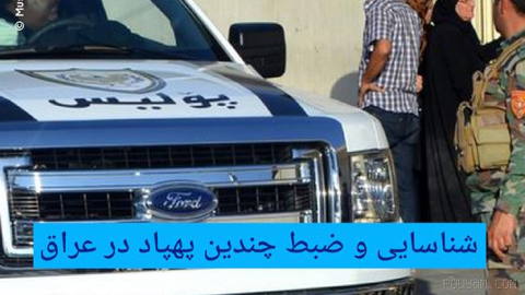 🔶 Irak’ta çok sayıda dronun tespit edilmesi ve ele geçirilmesi