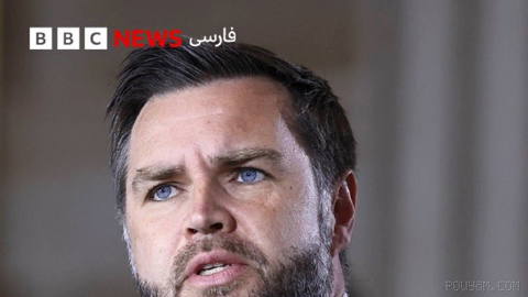 جی دی ونس، معاون رئیس جمهور آمریکا درباره تنش‌های جاری میان کشورش و ایران به شبکه خبری فاکس گفته است: «می‌توانم با اطمین…