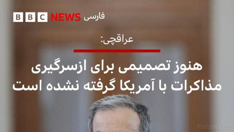 🔻 İran Dışişleri Bakanı Abbas Erakçi, ABD ile müzakerelerin yeniden başlatılmasına ilişkin henüz bir karar alınmadığını söylüyor.