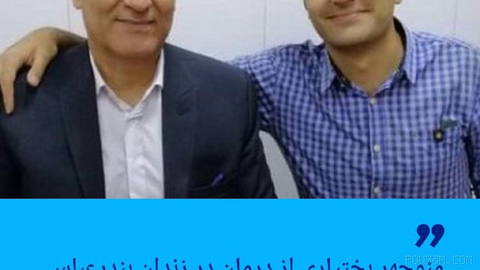 🔶 HRANA: Manouchehr Bakhtiyari is deprived of treatment in Bandar Abbas prison