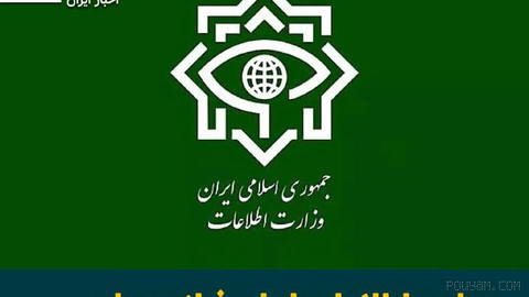 Iranian Ministry of Intelligence accuses France of carrying out a project for “infiltration and foreign interference” in Iran…