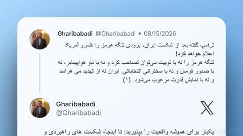 Iran's Deputy FM Kazem Gharibabadi to US officials: