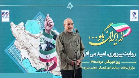 رئیس مجلس ایران، قالیباف: