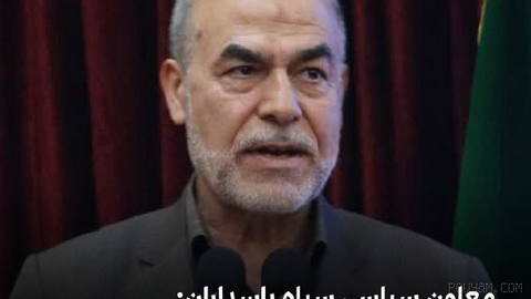یدالله جوانی، معاون سیاسی سپاه پاسداران، در گفت‌وگو با صداوسیمای جمهوری