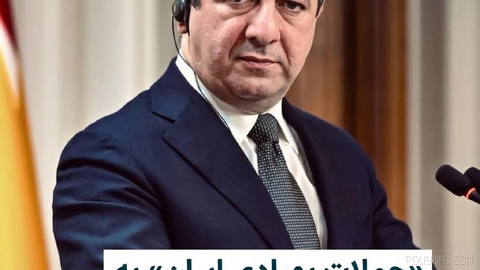 نهاد امنیتی اقلیم کردستان عراق اعلام کرد دو پهپاد که از منطقه مرزی ایران به پرواز درآمده بودند، روز دوشنبه ۲۶ مرداد، دفت…