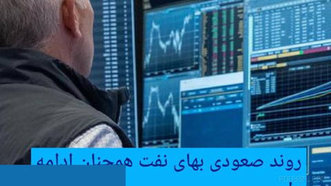 🔶 The upward trend in oil prices continues