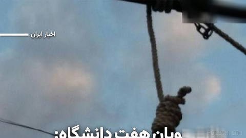 İran’daki yedi üniversiteden aktivistler ve öğrenci medyasıyla oluşan bir koalisyon, ortak bir açıklamayla idam cezası ilkesine karşı çıktı…