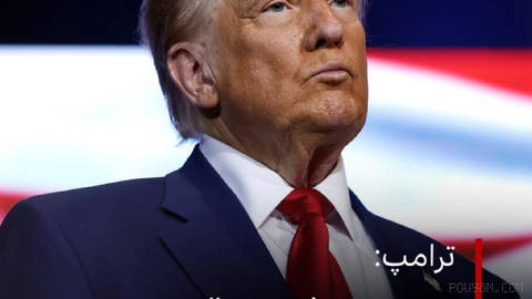 🔻Donald Trump, the President of the United States, says that Washington’s focus on increasing