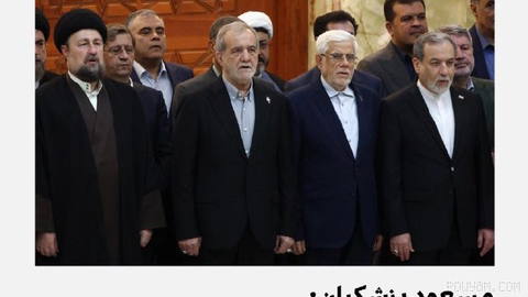 Masoud Pezeshkian, on the first of Shahrivar (Sunday), at the burial site of Ruhollah Khomeini, said that the Islamic Republic
