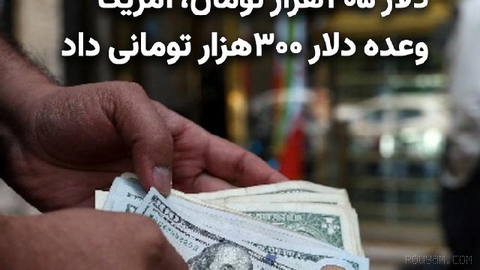 The dollar price in Iran’s free market reached 205,000 tomans on Tuesday, 3 Shahrivar 1405, and the Imami coin was also traded at 224 million tomans…