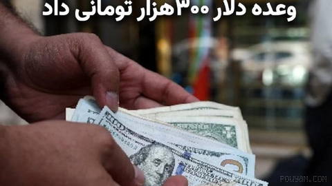 قیمت دلار در بازار آزاد ایران روز سه‌شنبه سوم شهریور ۱۴۰۵ به ۲۰۵ هزار تومان رسید و سکه امامی نیز با قیمت ۲۲۴ میلیون توما…