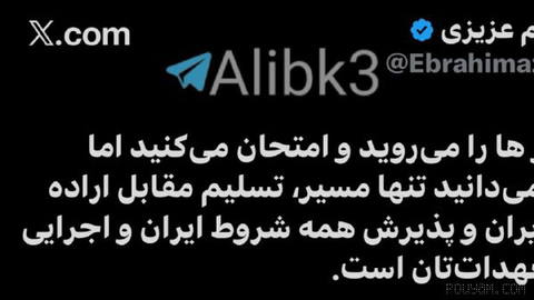 Iranian Parliament’s National Security Committee Chair, Ibrahim Ezzizi: