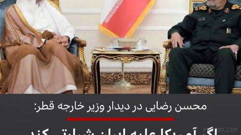 🔻IRNA reported that Mohsen Rezaei, secretary of the Supreme National Security Council