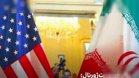 وال‌استریت‌ژورنال به نقل از افراد آگاه گزارش داد دولت ترامپ بارها به