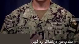 ارتش ایالات متحده در ویدئویی که روز پنجشنبه پنجم شهریور منتشر شد اعلام کرد که نیروهای آمریکایی مین‌های دریایی را از تنگه…