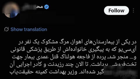The only thing to read from the wonders of Iran is this tweet from Mohammad Malek, a reporter:!!!!!!!!!!!!