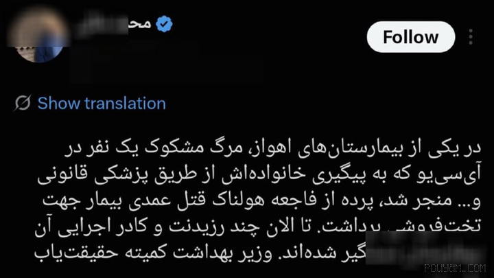 The only thing to read from the wonders of Iran is this tweet from Mohammad Malek, a reporter:!!!!!!!!!!!!