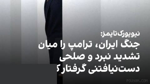 New York Times, İran hükümetiyle savaşın başlamasından altı ay sonra, daha fazlası