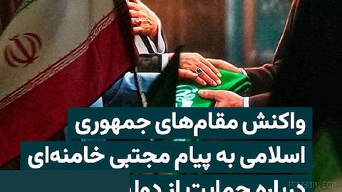 Majtabi Khamenei Publishes a Message of Support for Masoud Pezeshkian and Emphasizes Preserving “Social Cohesion” …