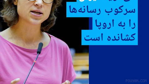 🔶 Hanna Neumann: İran medya baskısını Avrupa’ya taşıdı diyor