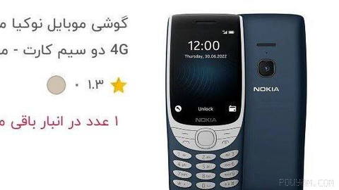 Even the basic Nokia has reached 8 million toman!