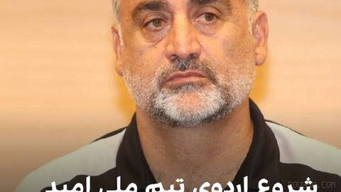 🔻While, with the announcement by Hossein Abdiy, the head coach of the Under-23 national team should have the invited players report to the final camp for the Nagoya Asian Games tonight, Iranian media have reported that only two players have gone to the camp; Sahl Sabahi from Gol Gohar and Masoud Mohabi from Khyber.