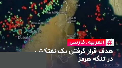 〰Update/ UK Maritime Trade Operations Organization: An oil tanker was targeted by an unknown projectile while heading toward the Strait of Hormuz’s entrance…