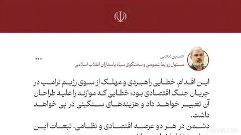 IRGC Spokesman: