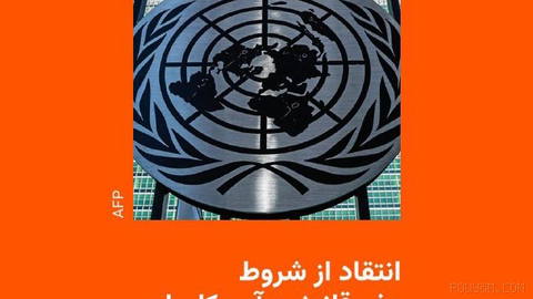 🔸As the time for the United Nations General Assembly in New York approaches