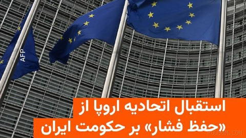 🔸The European Union announced on Monday that it will continue working with the United States and other