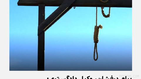 Payam Derafshan, lawyer of Ali-Asghar Peyghambari, reports on the execution order approval regarding detained protesters during