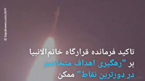 🔶 Commander of the Khatam al-Anbiya garrison emphasizes on “tracking hostile targets in the farthest points” possible