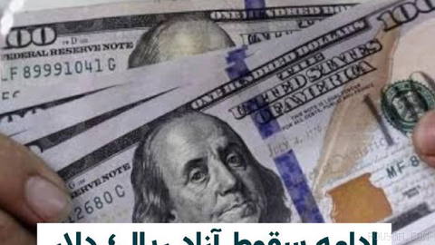 Foreign exchange rates in Iran’s free market set fresh records again on Wednesday, 11 Shahrivar
