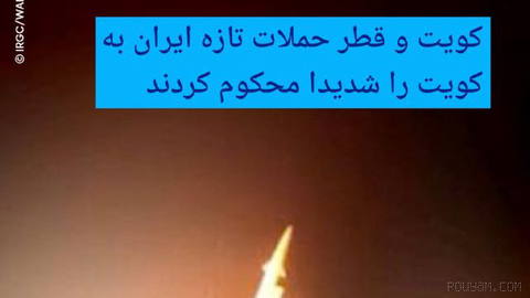 🔶 Kuwait and Qatar strongly condemned Iran’s latest attacks on Kuwait