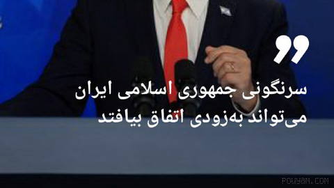 🔶 Netanyahu: The overthrow of the Islamic Republic of Iran could happen soon