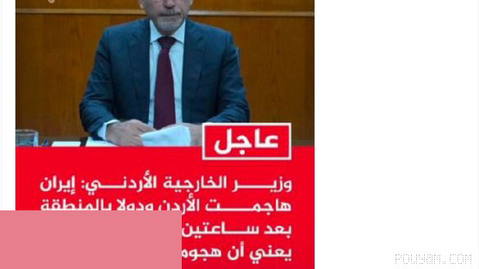 Iran's FM Araghchi:
