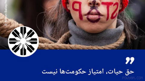 🔶 کانون نویسندگان ایران در محکومیت اعدام‌ها در ایران: حق حیات، امتیاز