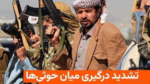 🔸Military and medical sources in Yemen told AFP on Friday, 13 Shahrivar