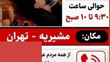 ❗A missing child with his mother in Tehran
