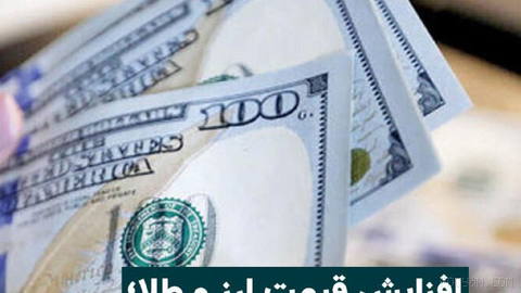 قیمت دلار در بازار آزاد ایران در معاملات روز شنبه ۱۴ شهریور ۱۴۰۵ به بیش از ۲۲۴ هزار تومان رسید.
