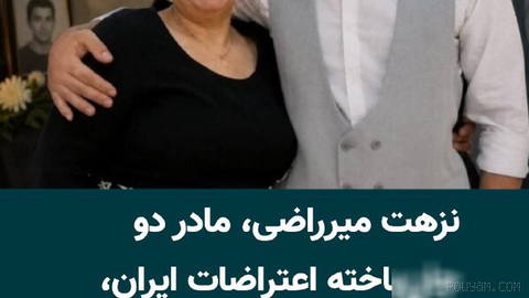 Nazhahat Mirrezai, mother of Ali and Imad Shosh, detained in Lahijan on Friday, 13 Shahrivar, transferred to an unspecified location…