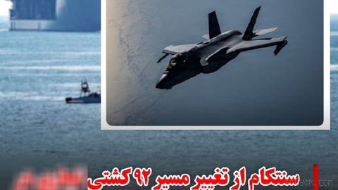 U.S. Central Command (CENTCOM) announces Iran’s ongoing naval blockade