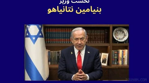 A section of Prime Minister Netanyahu’s remarks in the cabinet meeting on the occasion of the start of the Hebrew New Year: